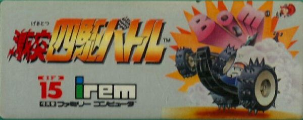 Gekitotsu Yonku Battle