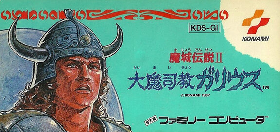 Majou Densetsu II: Daimashikyou Galious