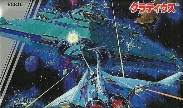 Gradius