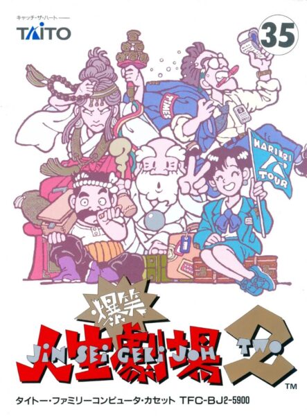 Bakushou!! Jinsei Gekijou 2