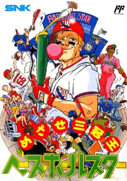 Baseball Star: Mezase Sankanou
