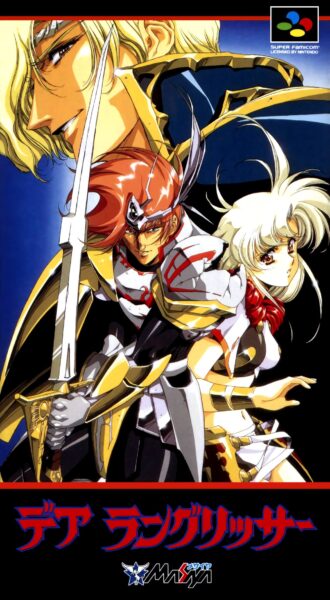 Der Langrisser (SHVC-ANGJ-JPN)