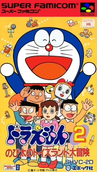 Doraemon 2: Nobita no Toys Land Daibouken (SHVC-2D)