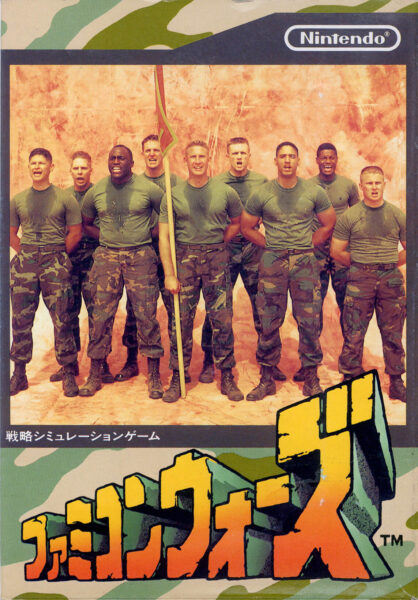 Famicom Wars