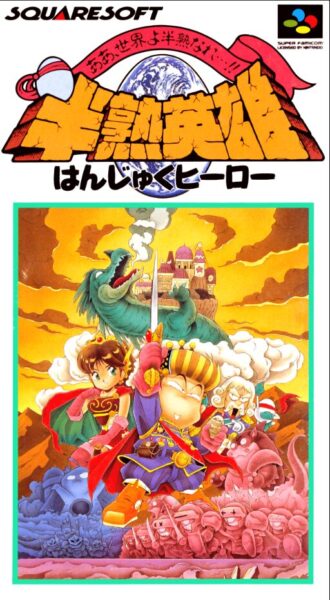 Hanjuku Hero (SHVC-HH)