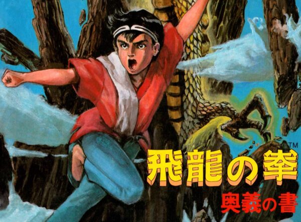 Hiryuu no Ken: Ougi no Sho