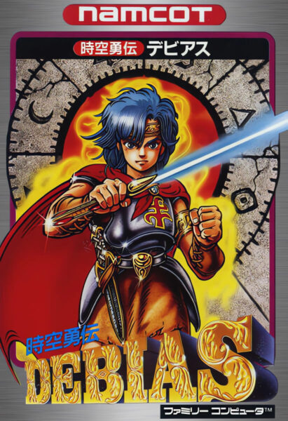 Jikuu Yuuden : Debias