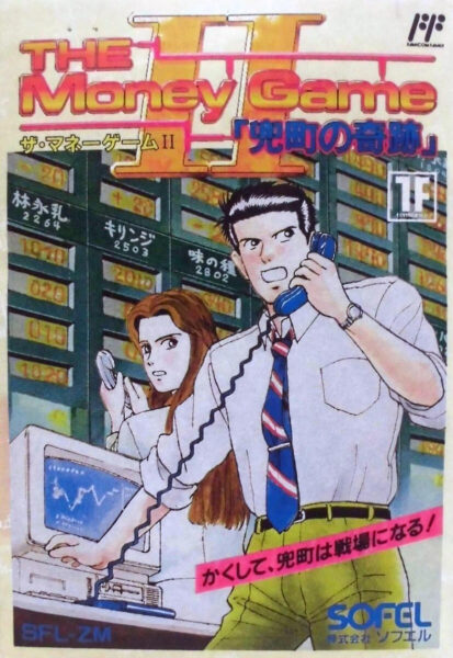 Money Game II, The: Kabutochou no Kiseki