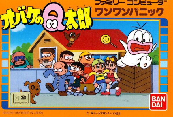 Obake no Q Tarou: Wanwan Panic