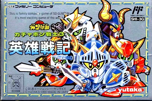 SD Gundam Gachapon Senshi 3: Eiyuu Senki