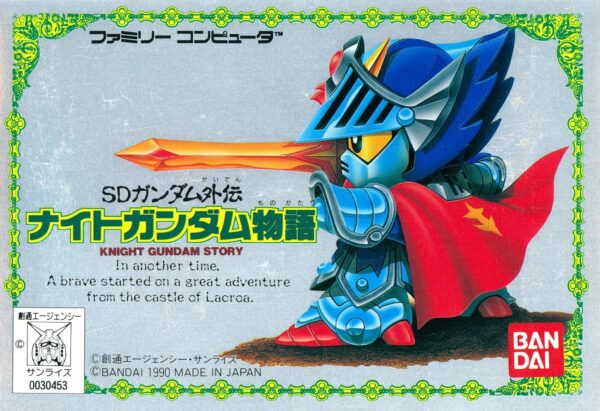 SD Gundam Gaiden : Knight Gundam Monogatari