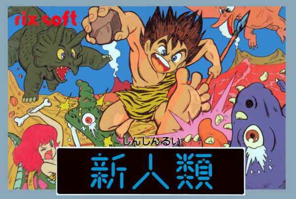 Shin Jinrui : The New Type