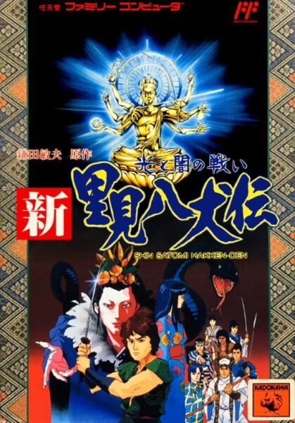 Shin Satomi Hakkenden: Hikari to Yami no Tatakai