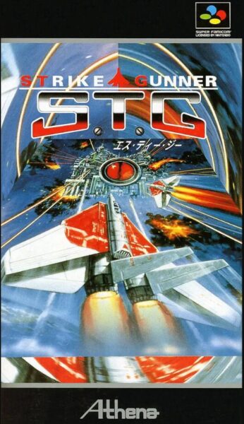 Strike Gunner S.T.G