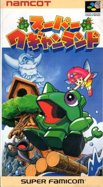 Super Wagyan Land (SHVC-SW)