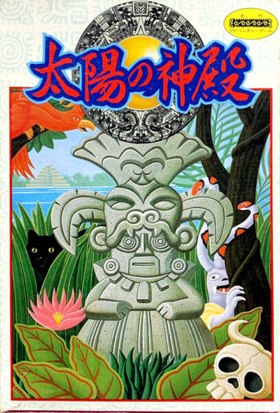 Taiyou no Shinden: Aztec 2