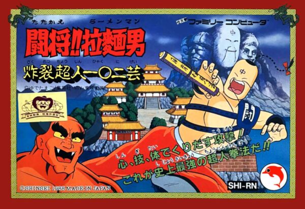 Tatakae!! Ramen Man: Sakuretsu Choujin 102 Gei