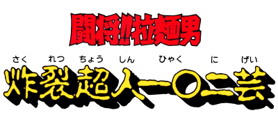 Logo produit