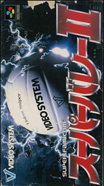 Hyper V-Ball 2 (shvc-vb)