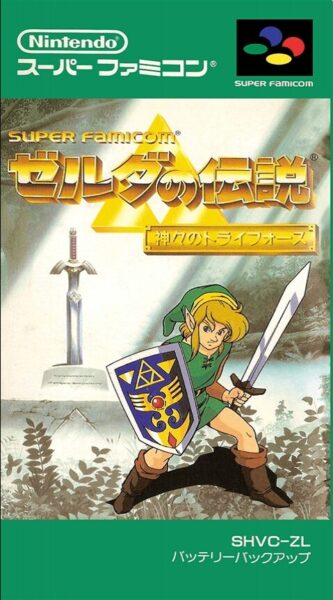 The Legend of Zelda: A Link to the Past (SHVC-ZL)