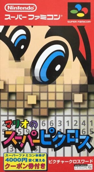 Mario&rsquo;s Super Picross