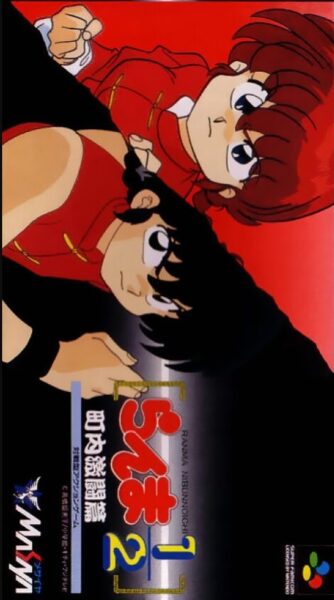Ranma ½ – Chounai Gekitou-Hen