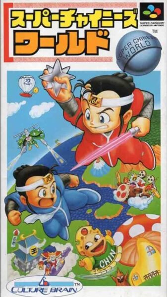 Super Chinese World (SHVC-CW)