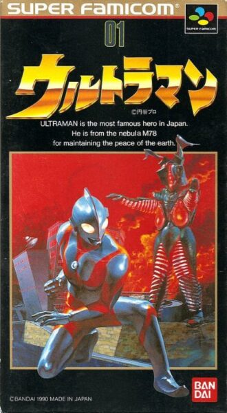 Ultraman: Towards the Future (SHVC-UM)