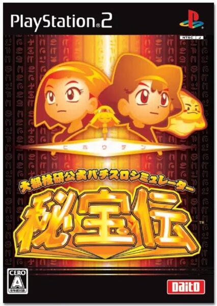 Claire No Hihouden – Legend of Treasure -Tower of Sleap and Stone of Awake