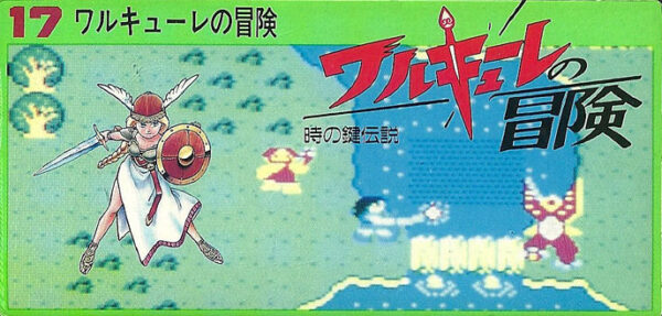 Valkyrie no Bouken: Toki no Kagi Densetsu