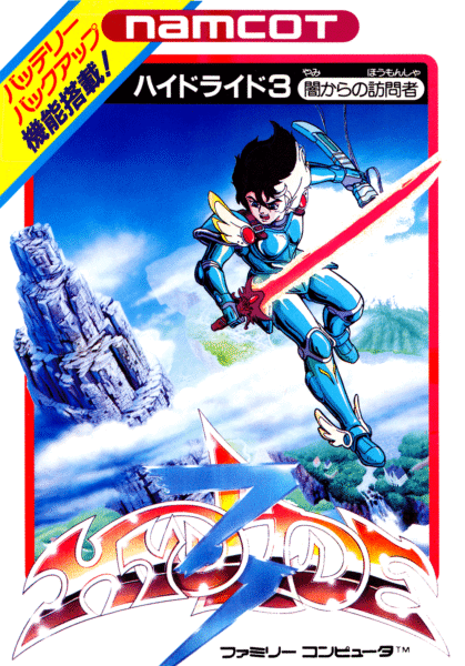 Hydlide 3 – Yami Kara no Houmonsha