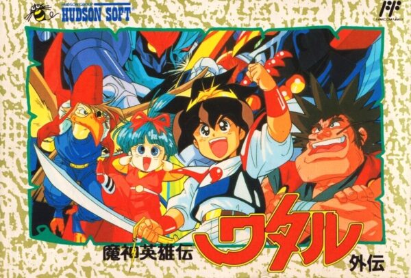 Majin Eiyuuden Wataru Gaiden