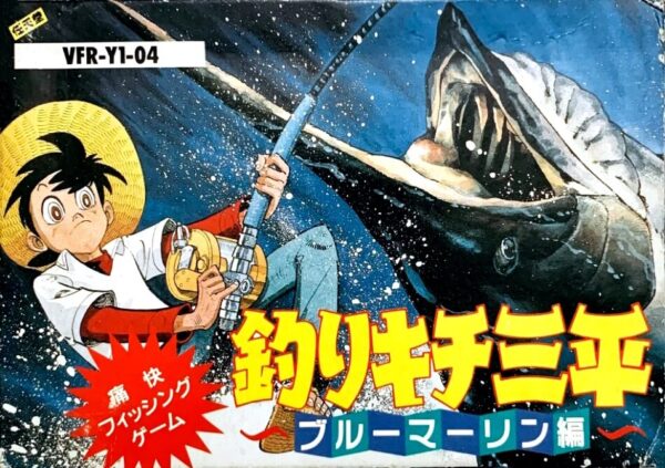 Tsurikichi Sanpei – Blue Marlin hen