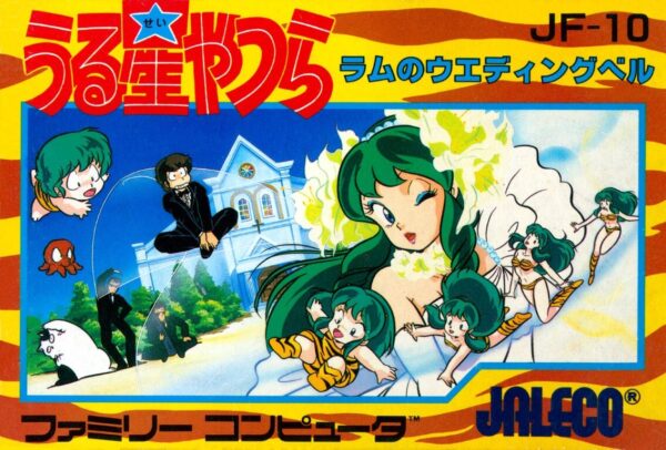 Urusei Yatsura – Lum no Wedding Bell