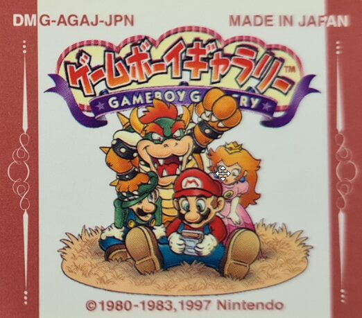 Game Boy Gallery
