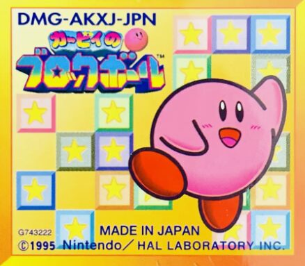 Kirby Block Ball