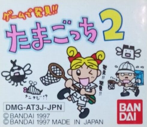 Game de Hakken !! Tamagotchi 2