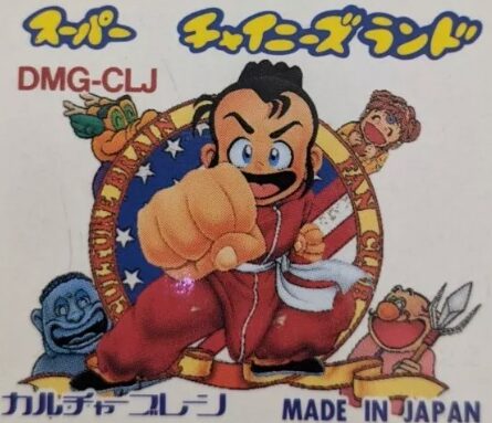 Super Chinese Land Ninja