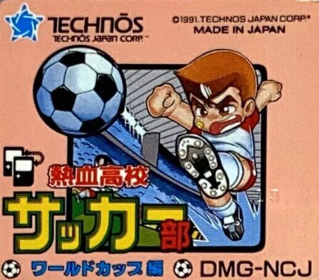 Nekketsu High School – Soccer Club