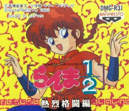 Ranma 1/2 Netsuretsu Kakutou-hen