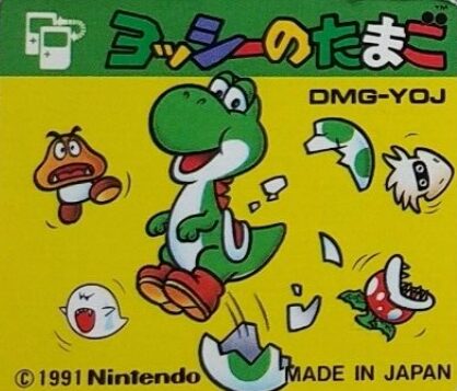 Yoshi’s Egg