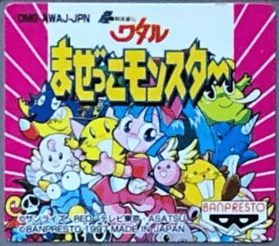 Chou Majin Eiyuuden Wataru Mazekko