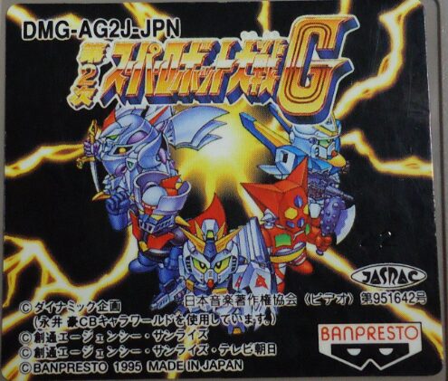 Dai-2-ji Super Robot Taisen