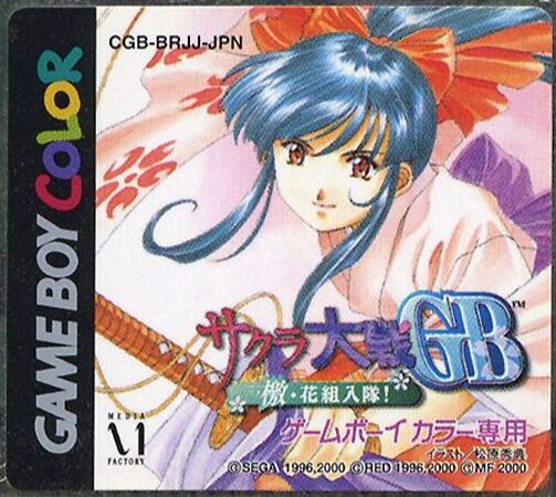 Sakura Taisen GB (Sakura Wars)