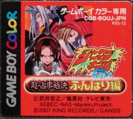 Shaman King – Cho Senjiryakketsu – Red