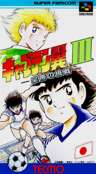 Captain Tsubasa III – Koutei no Chousen