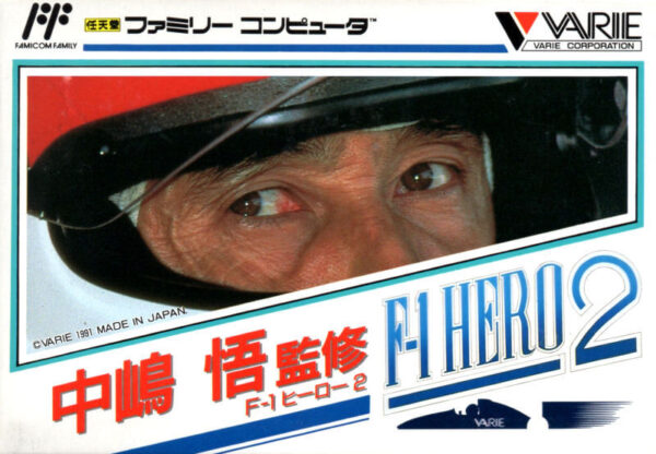 F-1 Hero 2