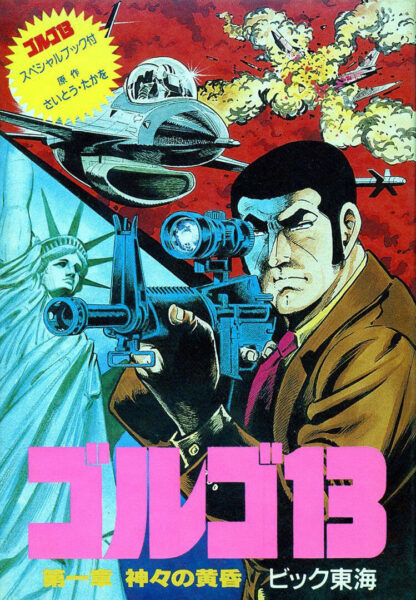 Golgo 13