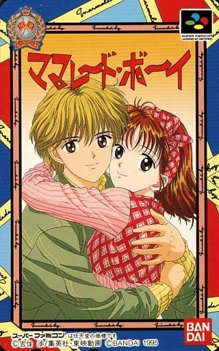 Marmalade Boy (SHVC-AMNJ-JPN)