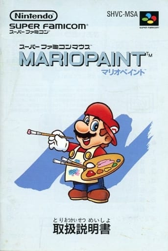 Mario Paint (SHVC-MP)